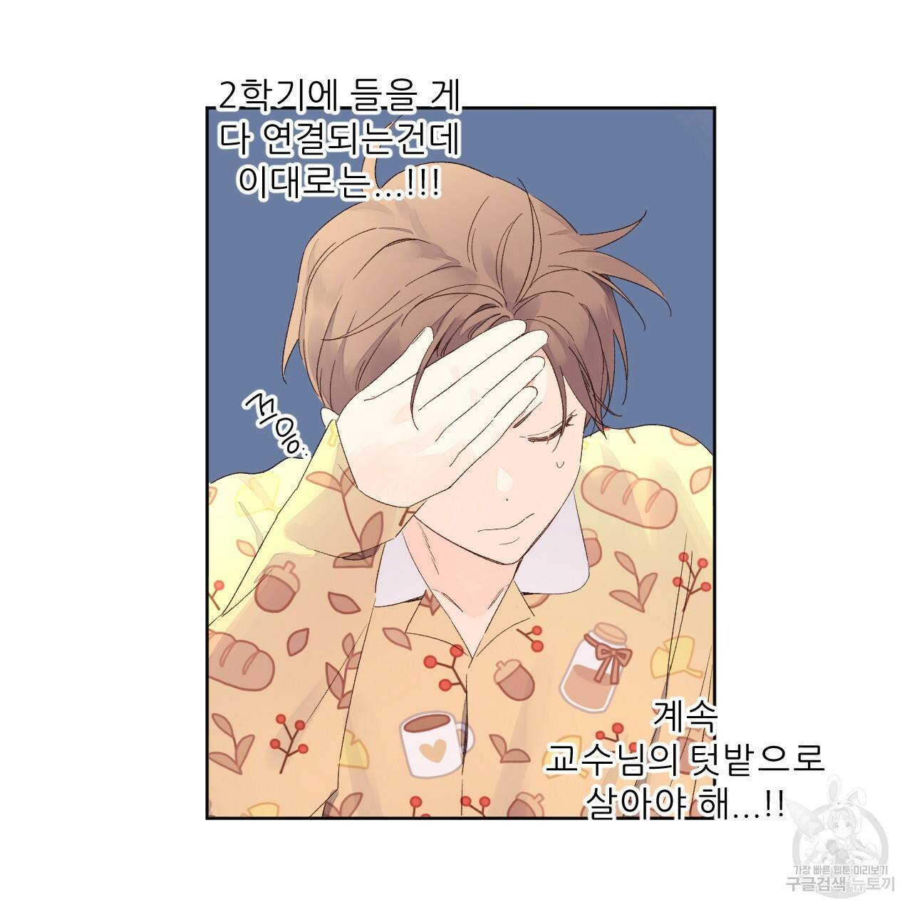 4주 애인 65화 22