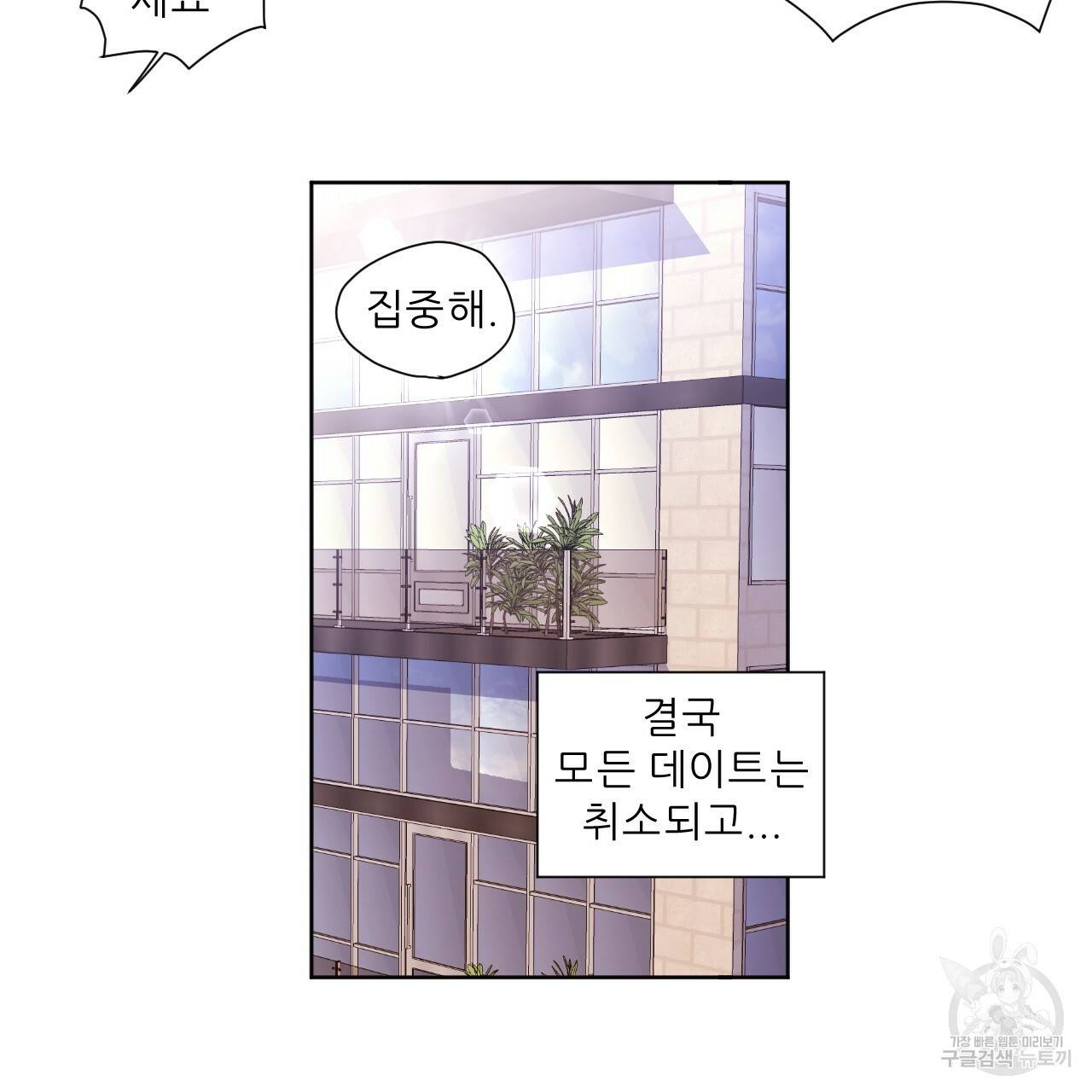 4주 애인 65화 25