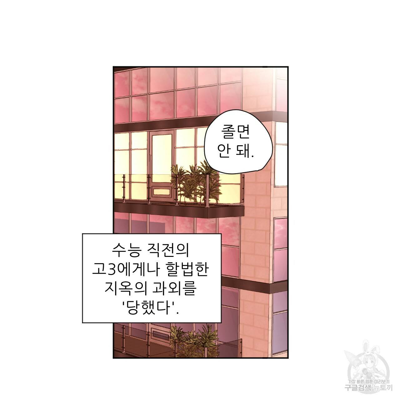 4주 애인 65화 26