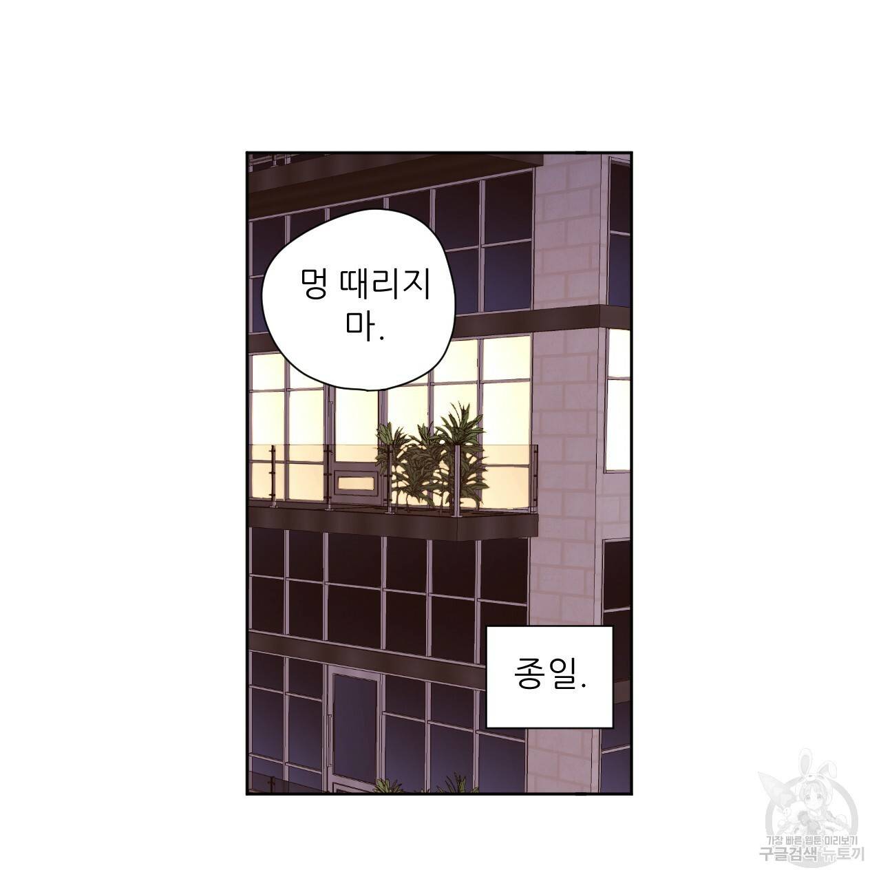 4주 애인 65화 27