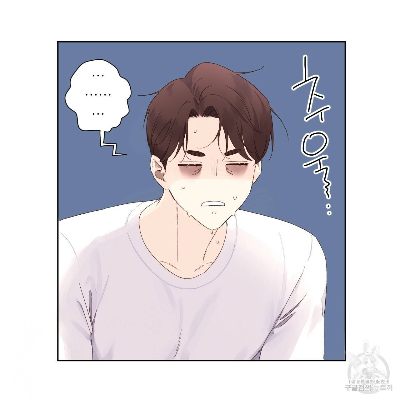 4주 애인 65화 29