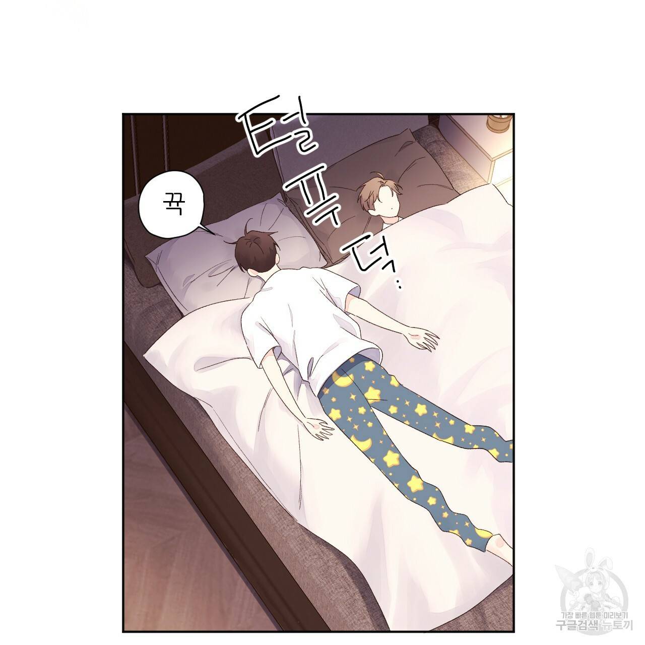 4주 애인 65화 30
