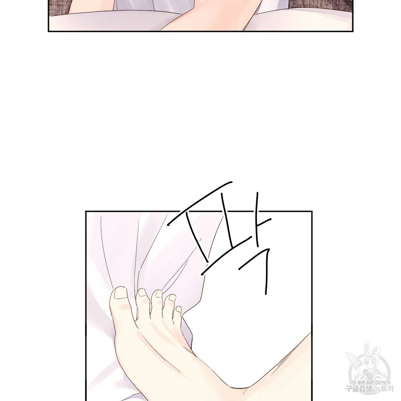 4주 애인 65화 33