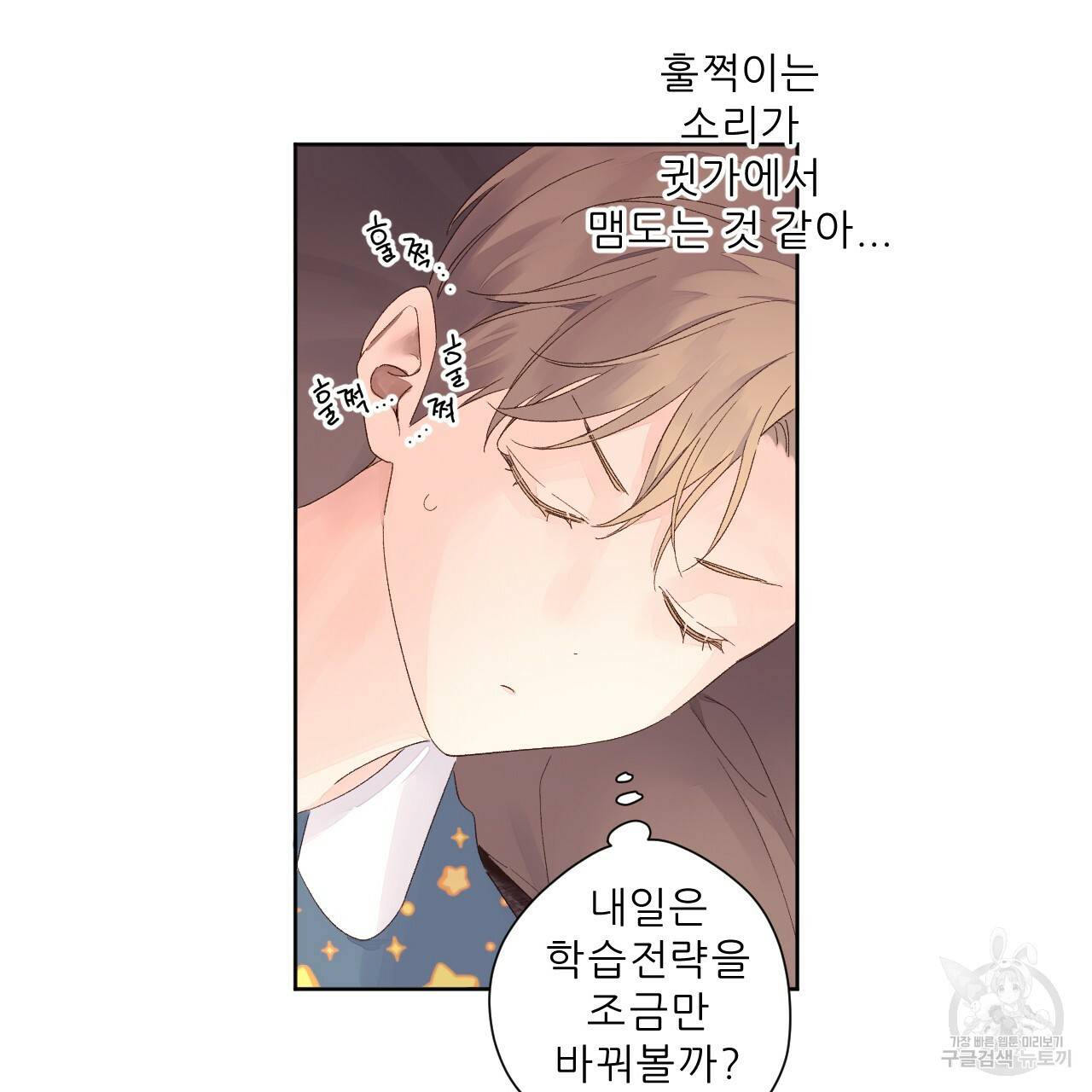 4주 애인 65화 39