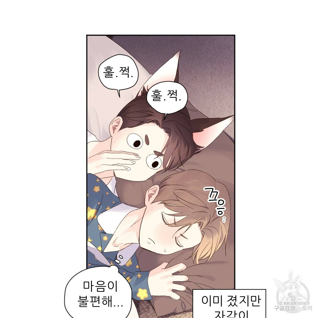 4주 애인 65화 41