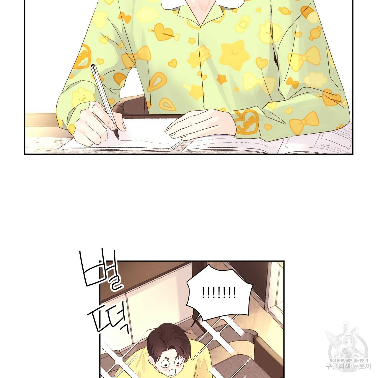 4주 애인 65화 43