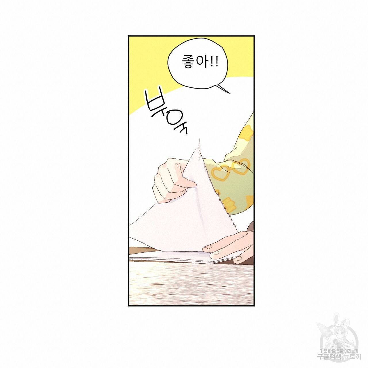 4주 애인 65화 47