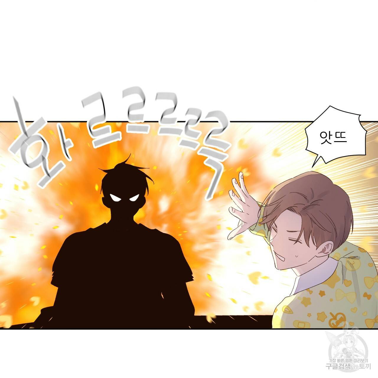 4주 애인 65화 49