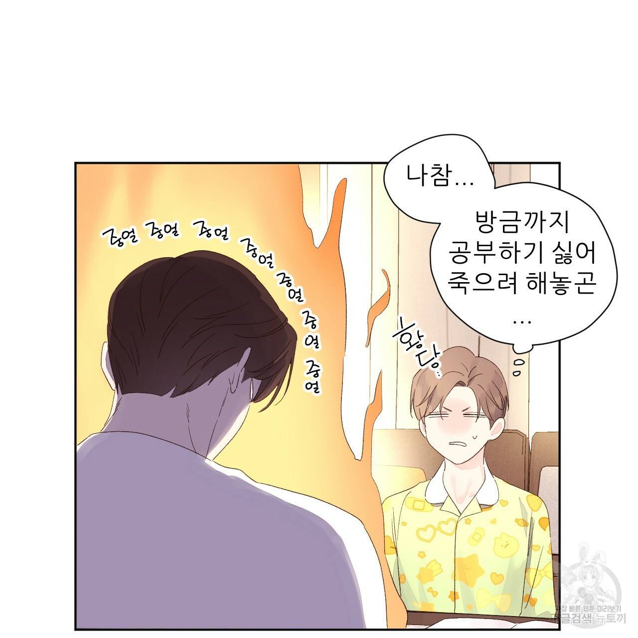 4주 애인 65화 50