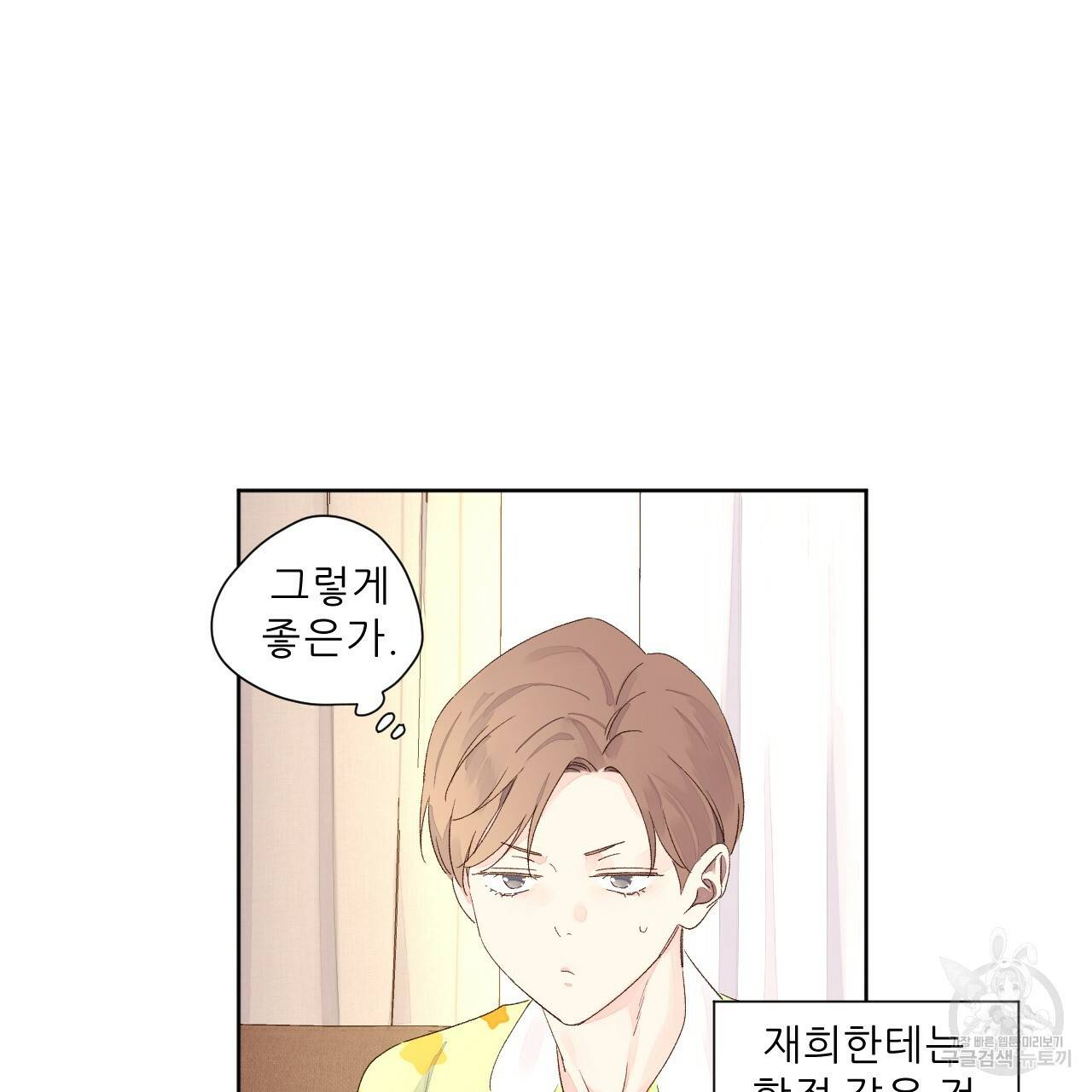 4주 애인 65화 51