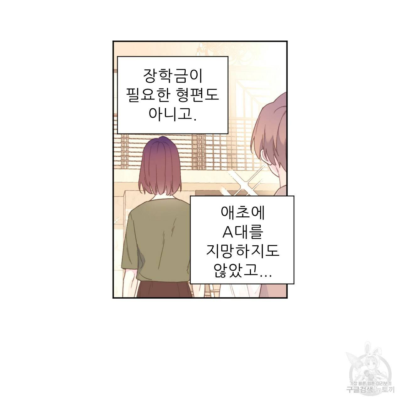 4주 애인 65화 53