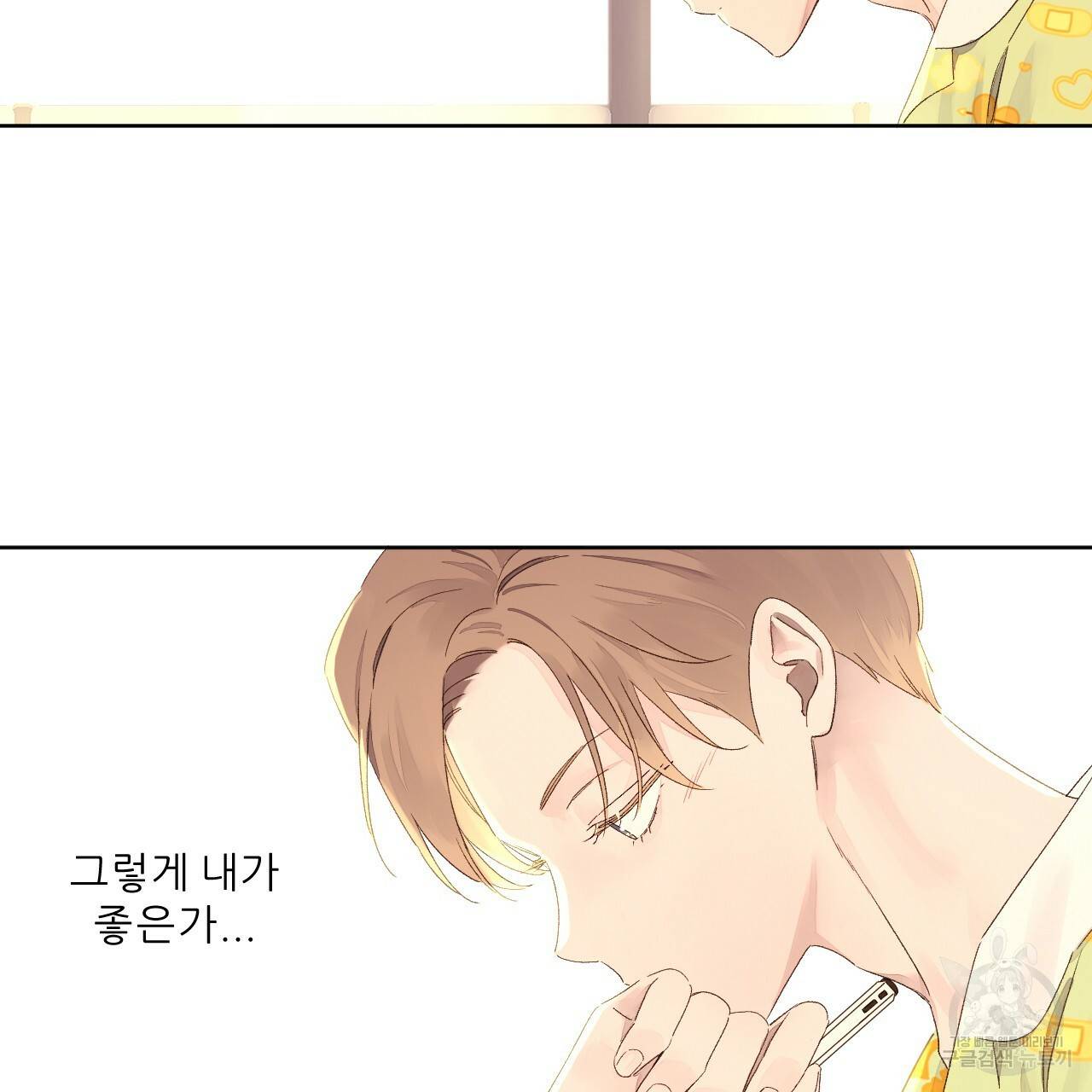 4주 애인 65화 56