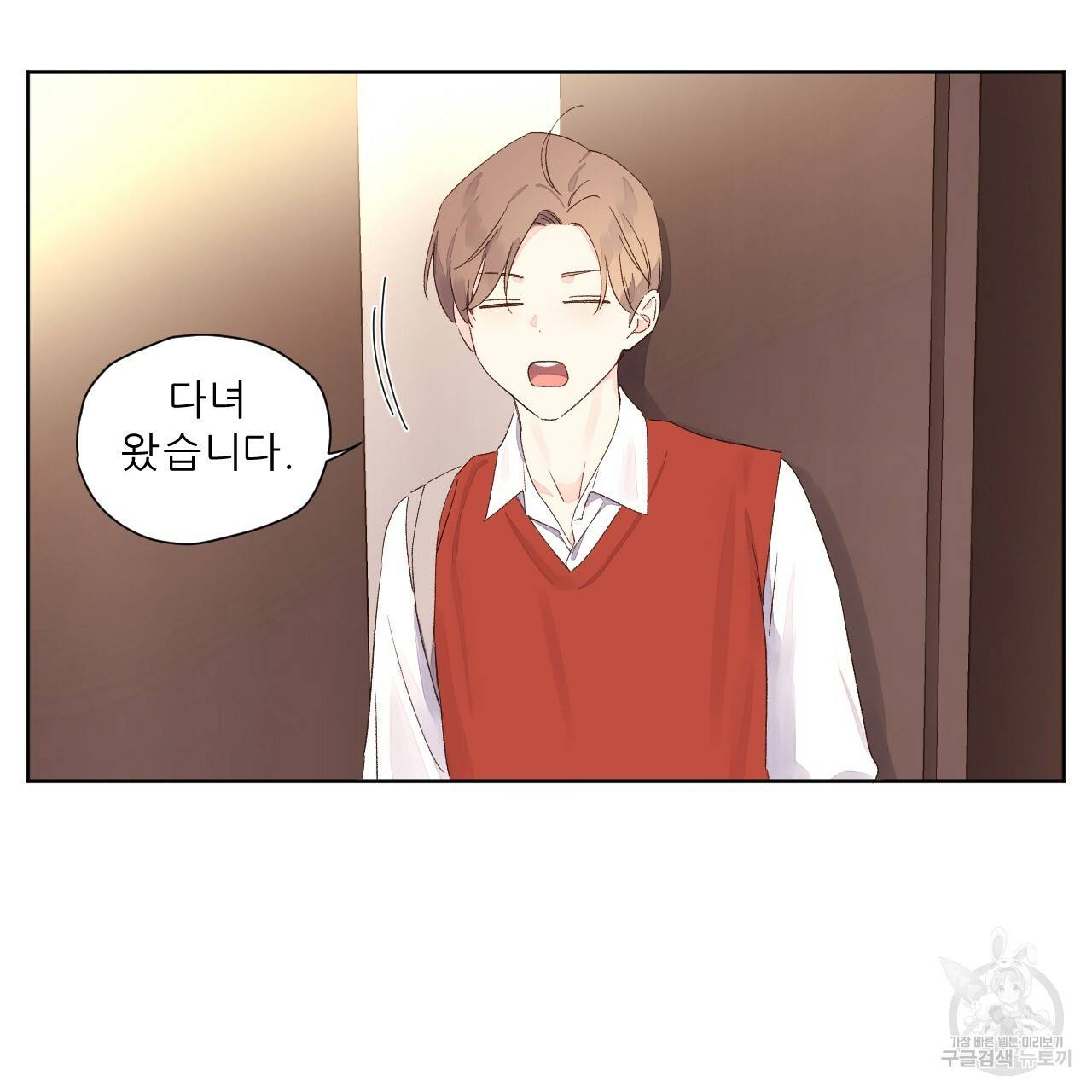 4주 애인 65화 59