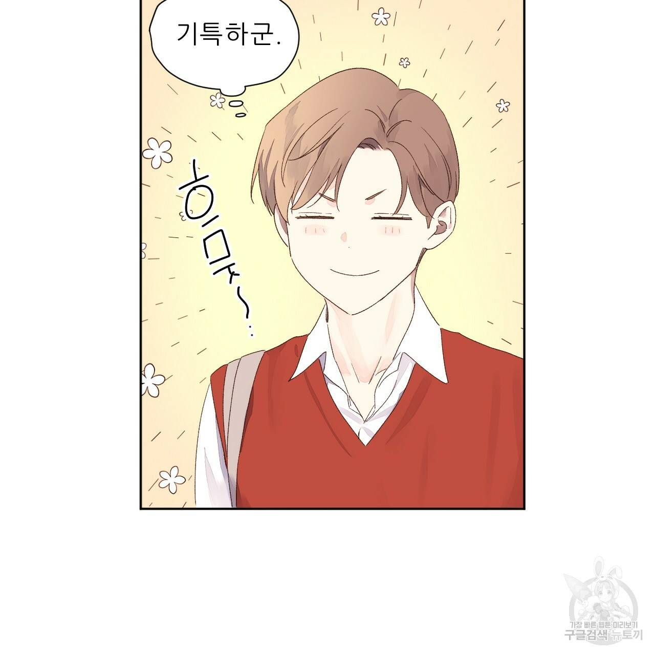 4주 애인 65화 61
