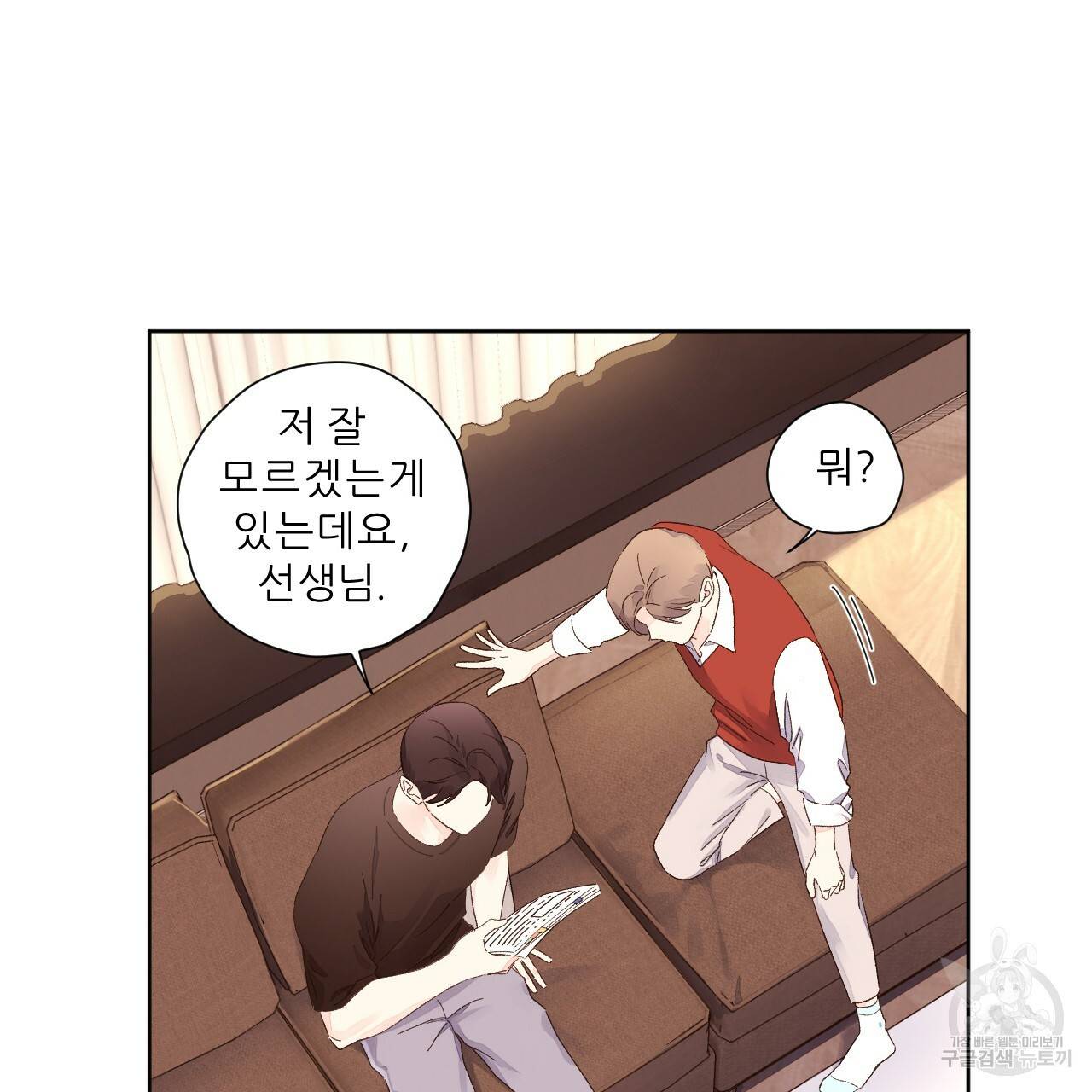 4주 애인 65화 62