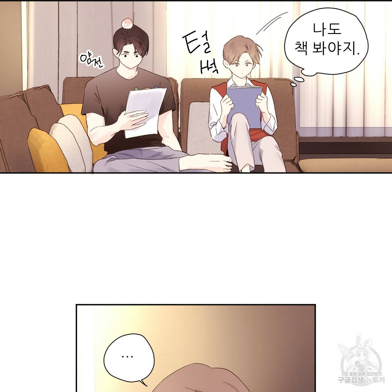 4주 애인 65화 66