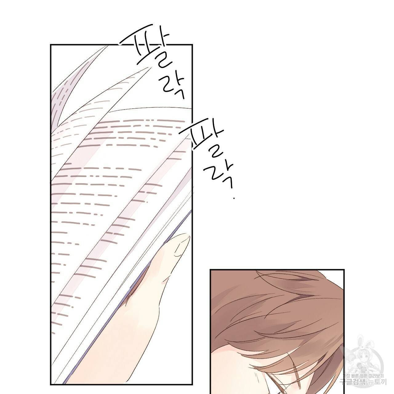 4주 애인 65화 68