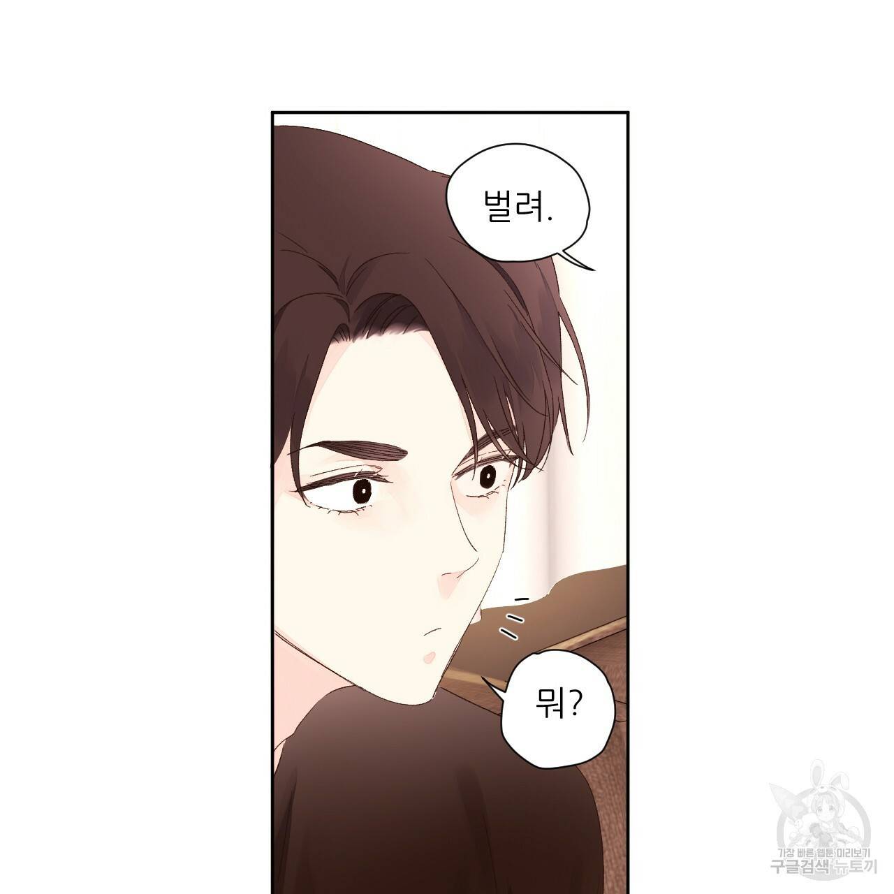 4주 애인 65화 70
