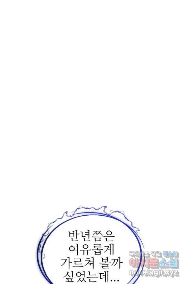 검빨로 레벨업 18화 1
