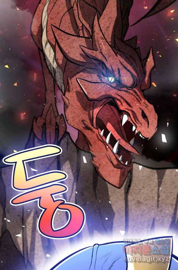 검빨로 레벨업 18화 9