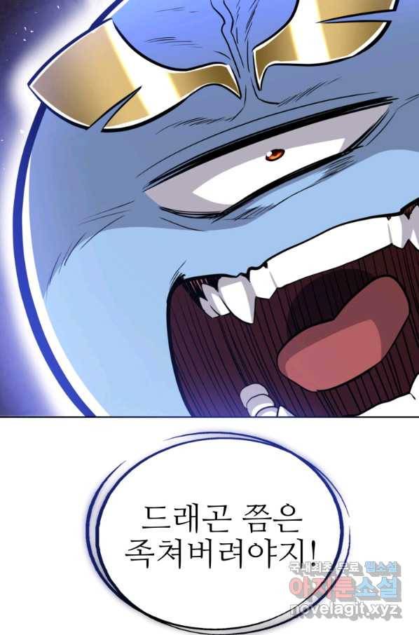 검빨로 레벨업 18화 10