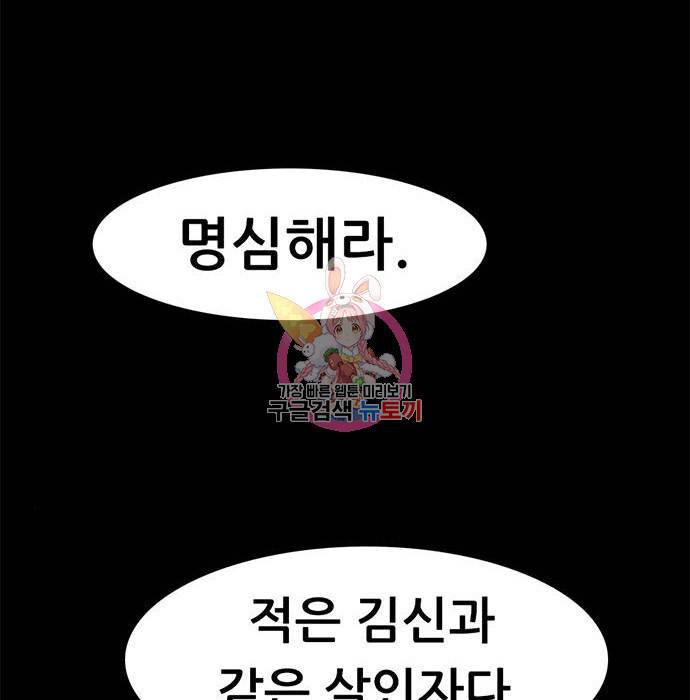 사형소년 7화 1