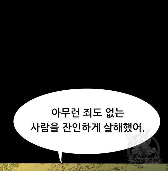 사형소년 7화 3
