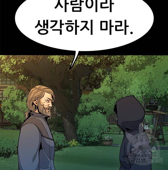 사형소년 7화 6