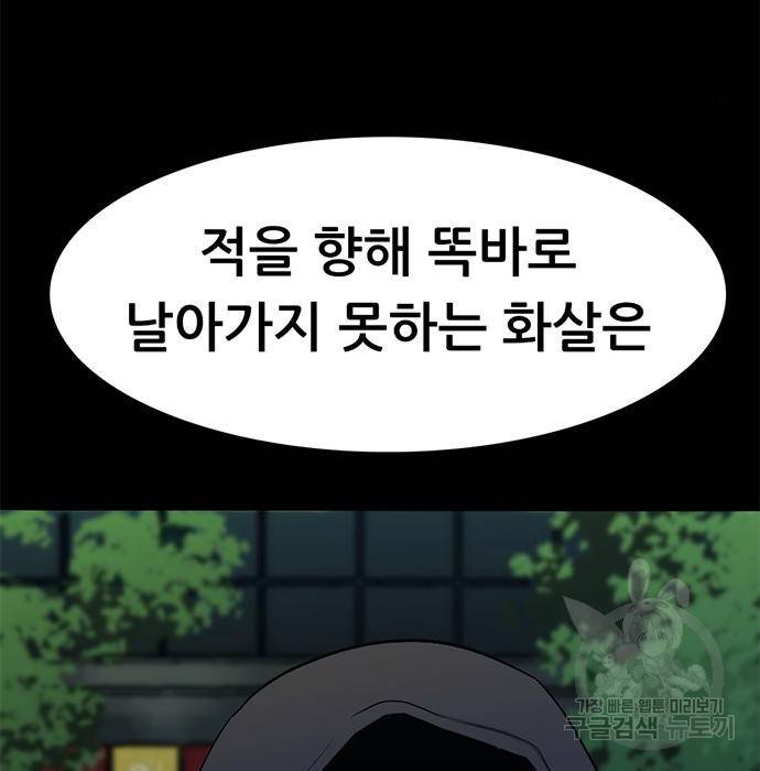 사형소년 7화 8