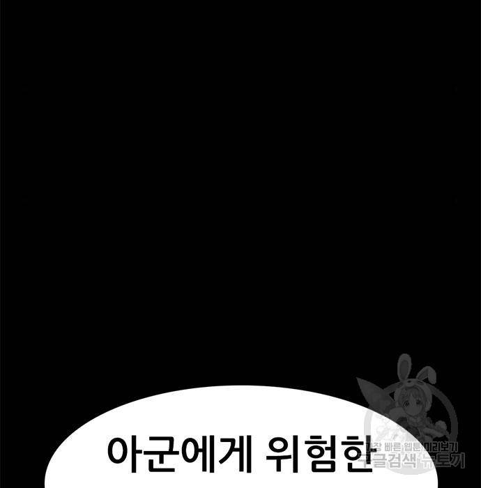 사형소년 7화 10