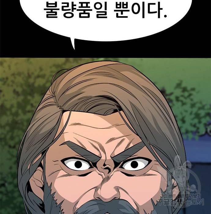 사형소년 7화 11