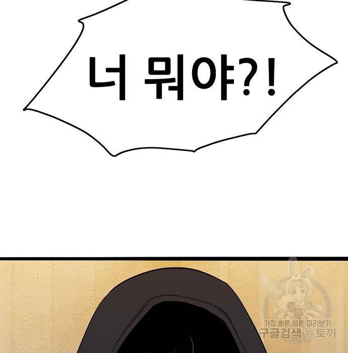 사형소년 7화 14