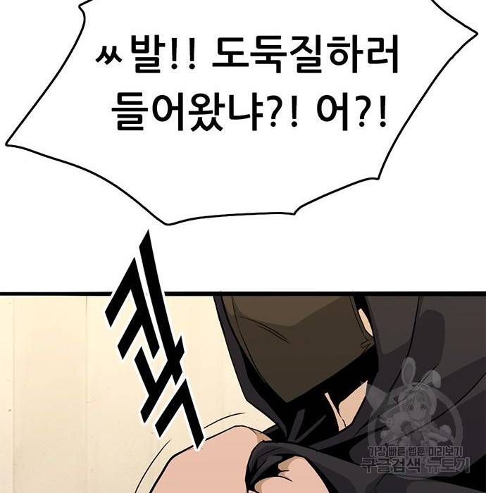사형소년 7화 19
