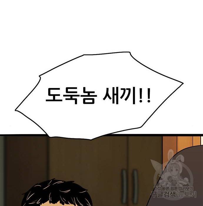 사형소년 7화 21