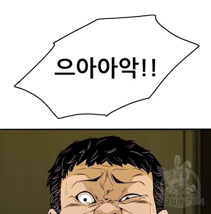 사형소년 7화 26
