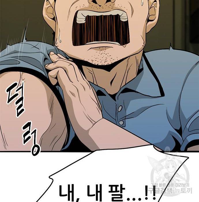 사형소년 7화 27