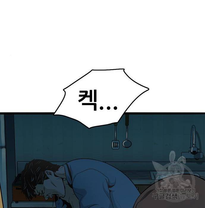 사형소년 7화 31