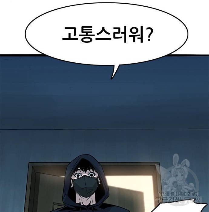 사형소년 7화 34