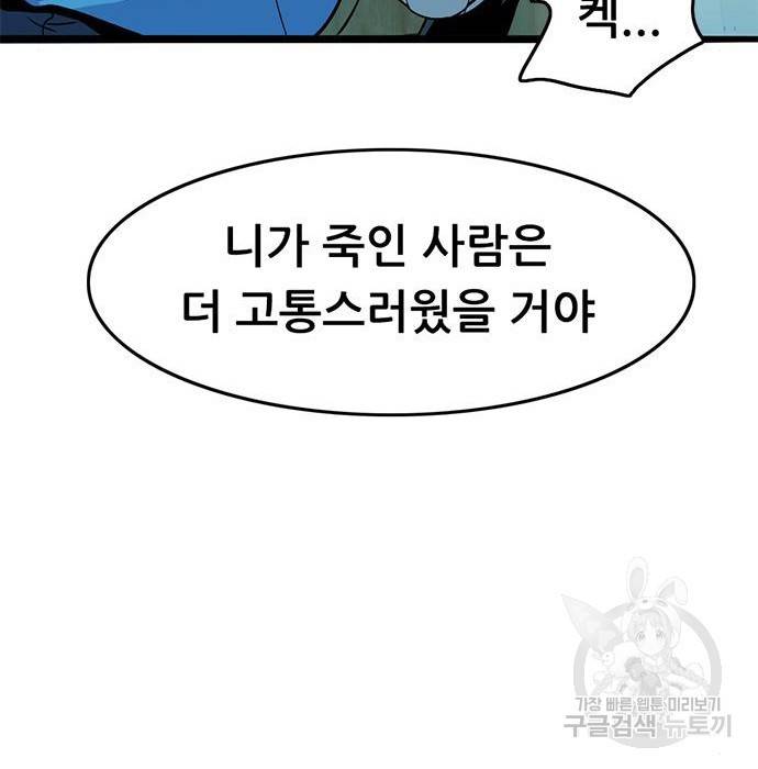 사형소년 7화 36