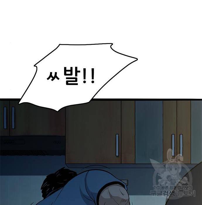 사형소년 7화 37