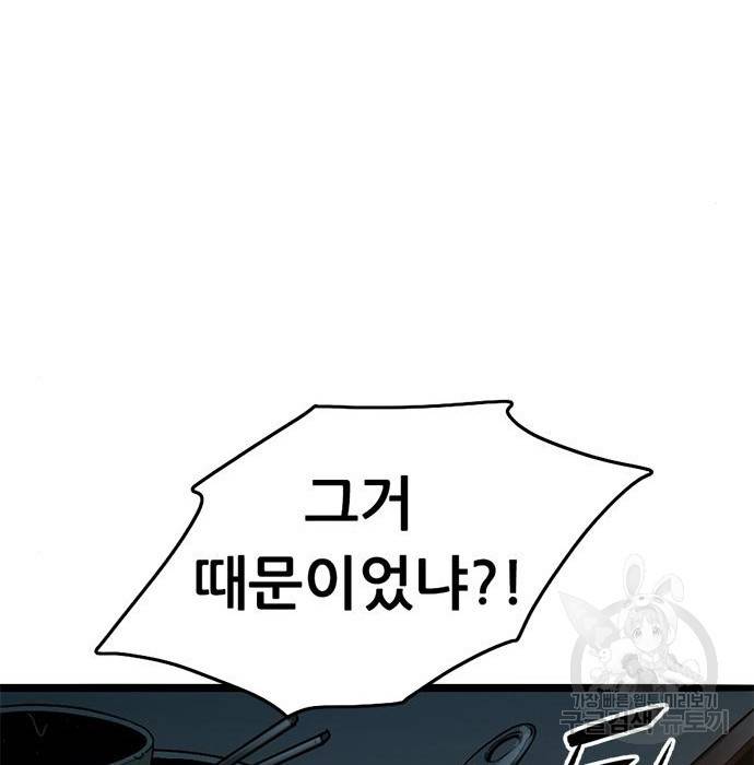 사형소년 7화 39