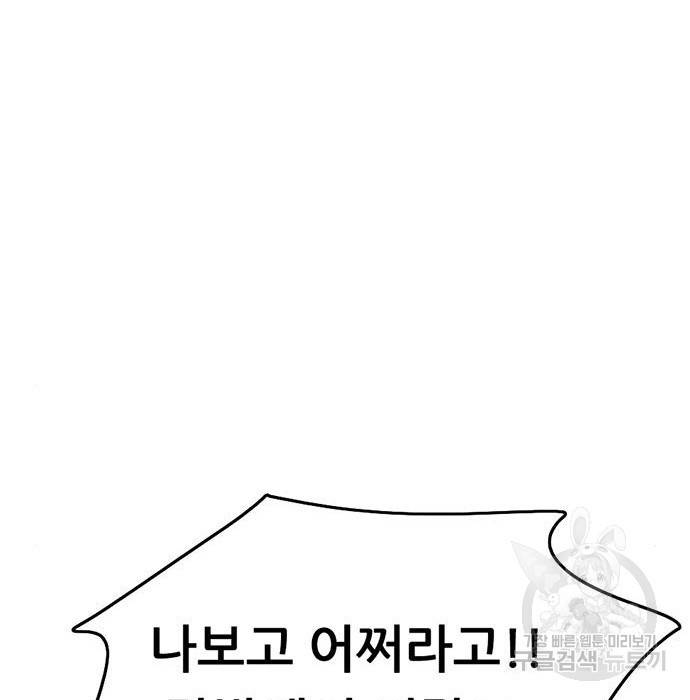 사형소년 7화 41
