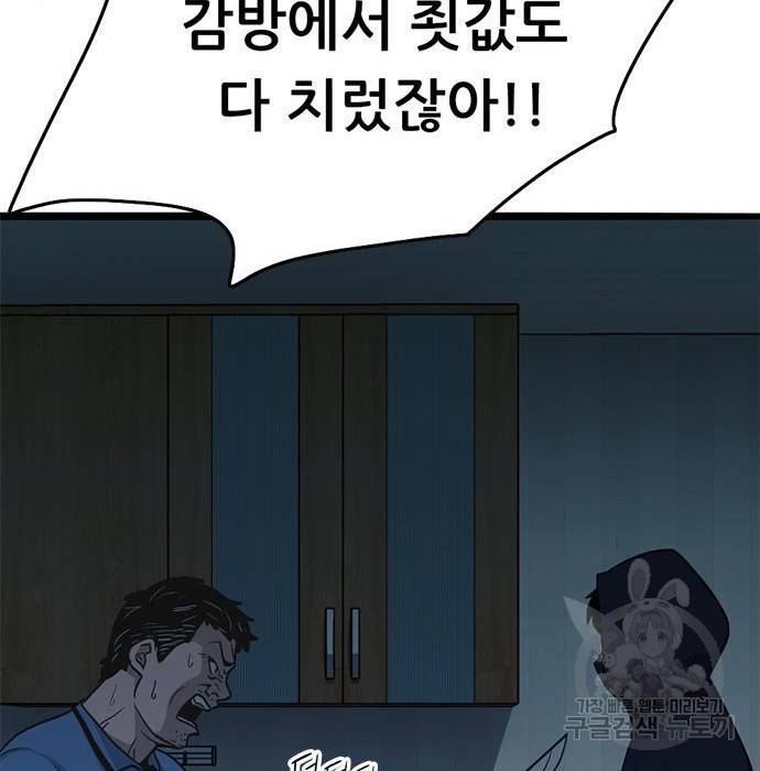 사형소년 7화 42
