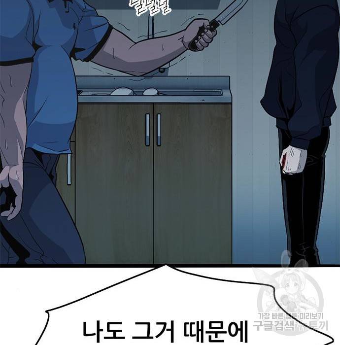 사형소년 7화 43