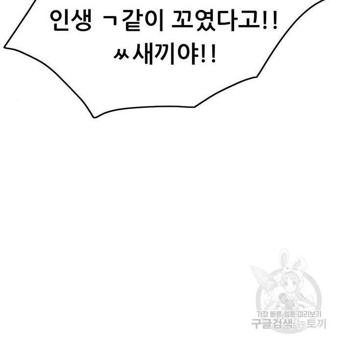 사형소년 7화 44
