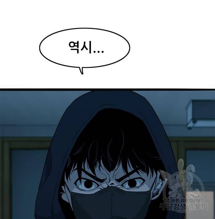 사형소년 7화 45