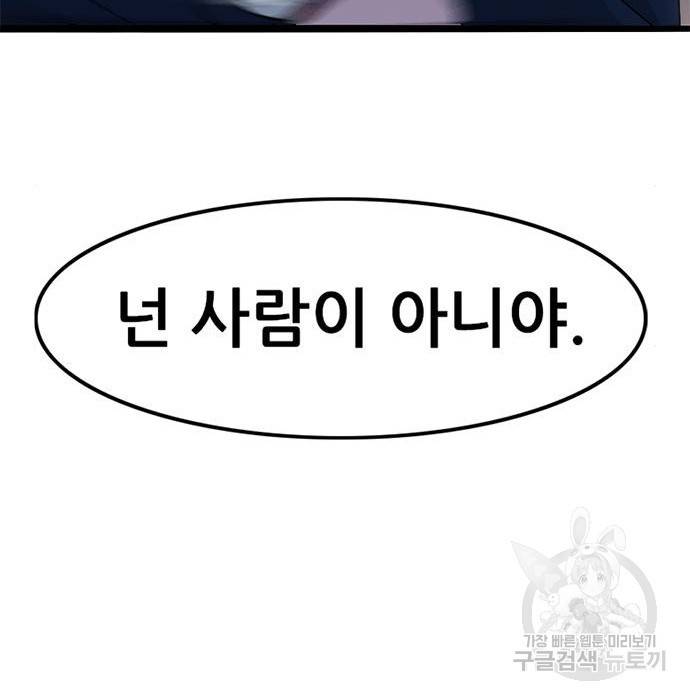 사형소년 7화 47