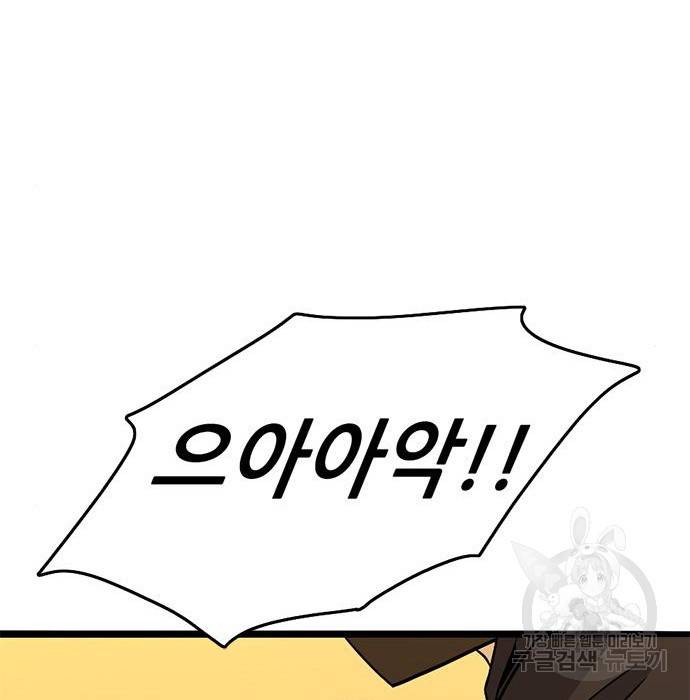 사형소년 7화 55