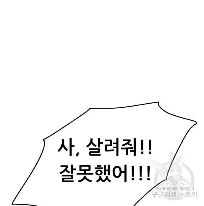 사형소년 7화 57