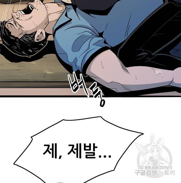 사형소년 7화 59